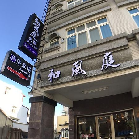 Hefeng Ting Homestay Heng-ch'un エクステリア 写真